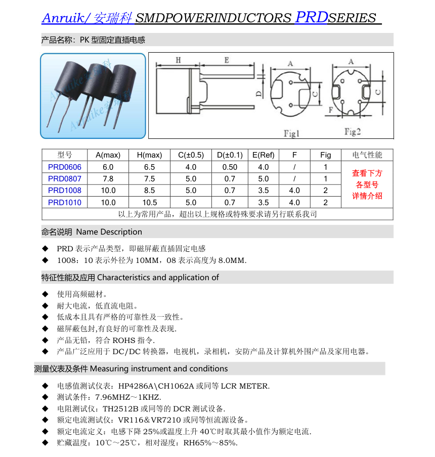 PRD中文_page_1